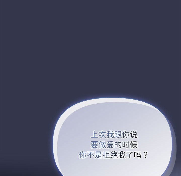 《愛上你也好》漫画 第3話