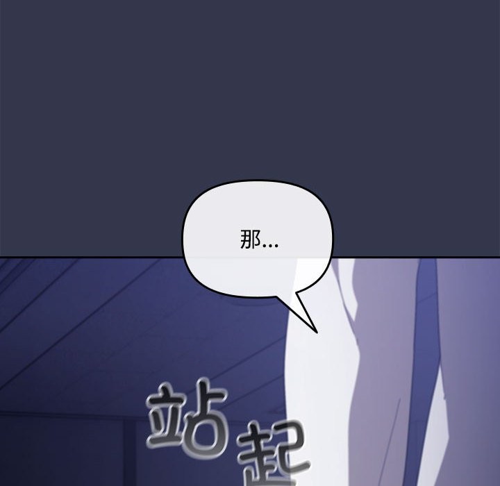 《愛上你也好》漫画 第3話