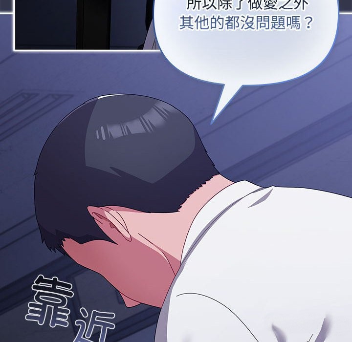 《愛上你也好》漫画 第3話