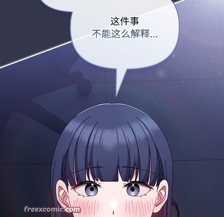 《愛上你也好》漫画 第3話