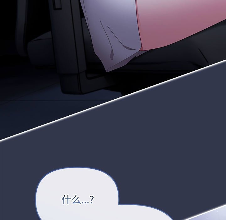 《愛上你也好》漫画 第3話