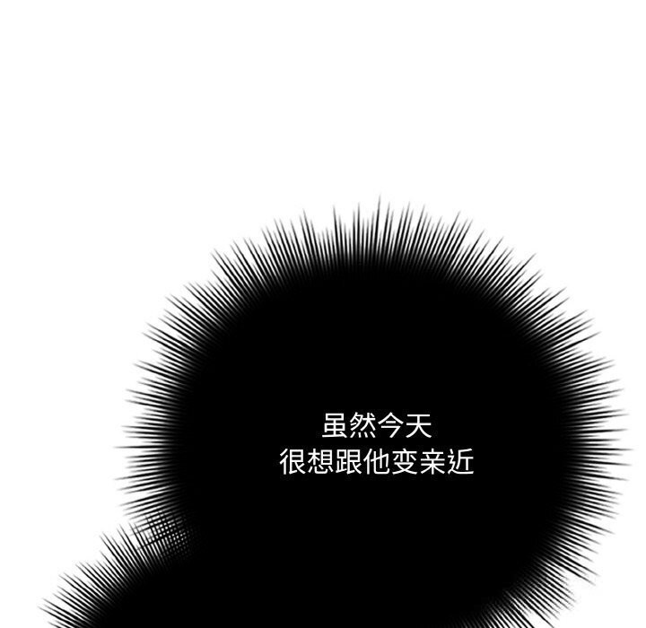 《愛上你也好》漫画 第30話