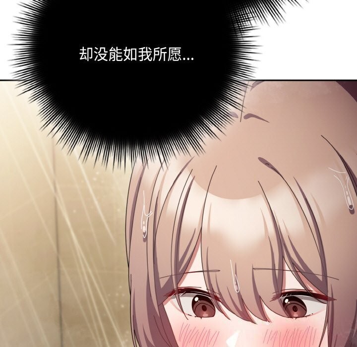 《愛上你也好》漫画 第30話