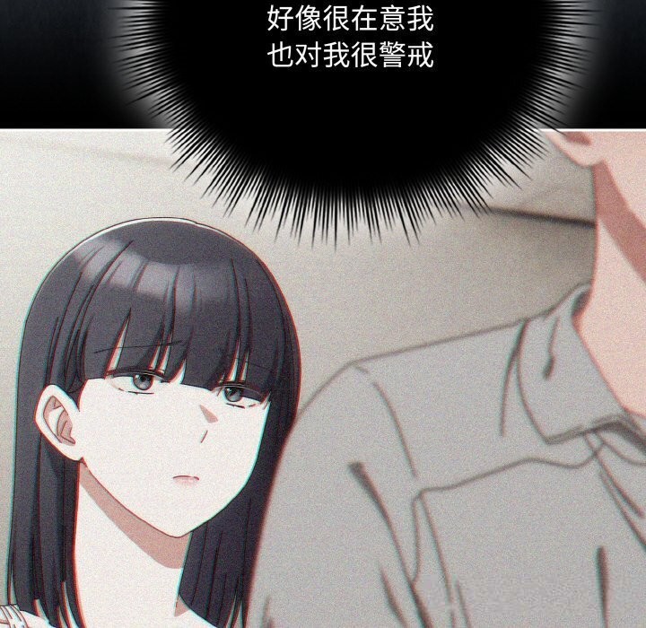 《愛上你也好》漫画 第30話