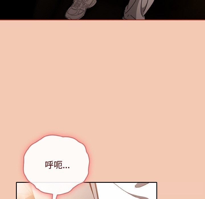 《愛上你也好》漫画 第30話