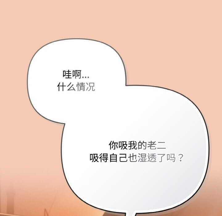 《愛上你也好》漫画 第30話
