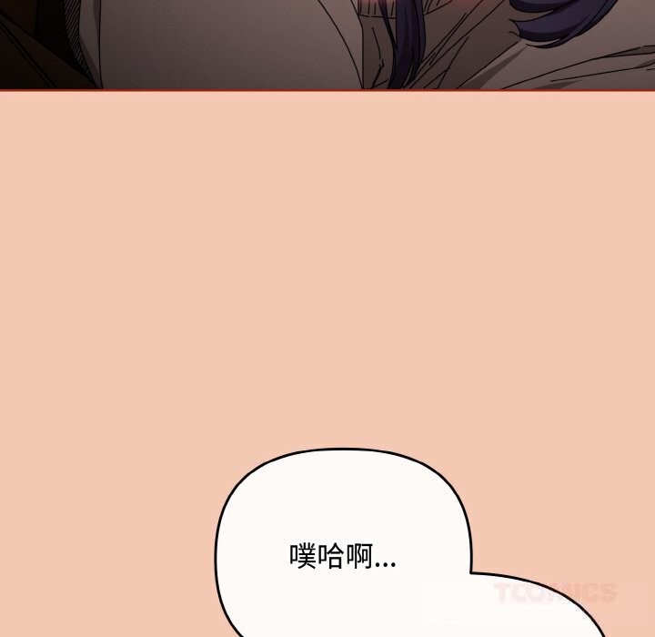 《愛上你也好》漫画 第30話