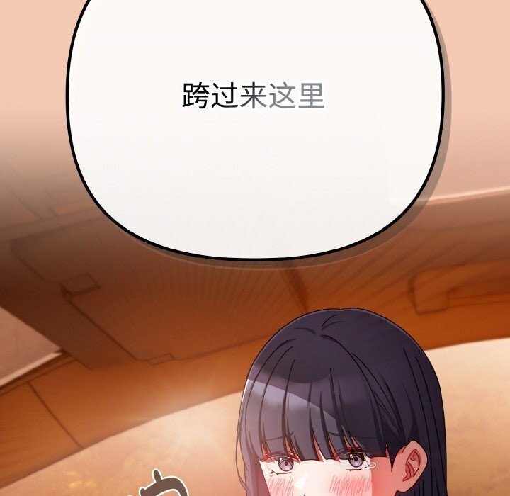 《愛上你也好》漫画 第30話
