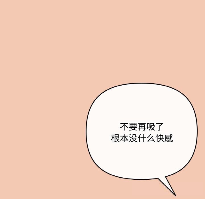 《愛上你也好》漫画 第30話