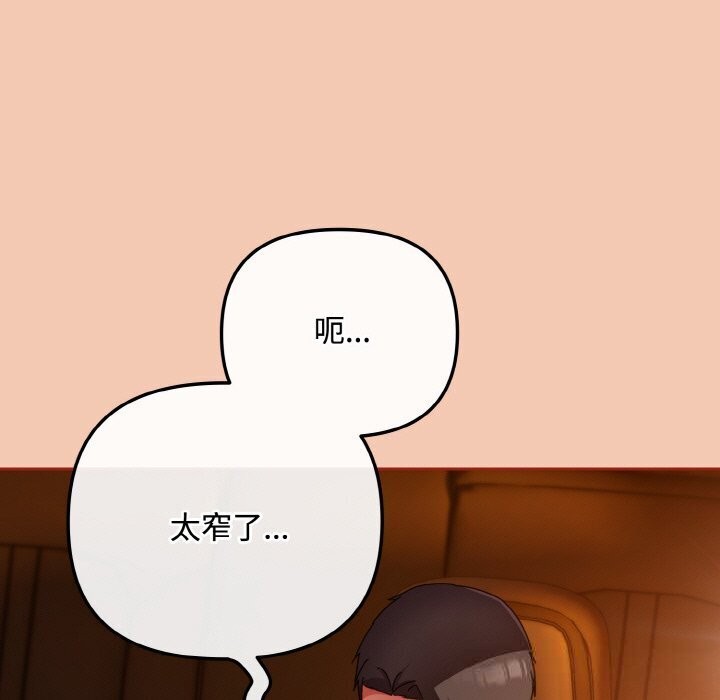 《愛上你也好》漫画 第30話