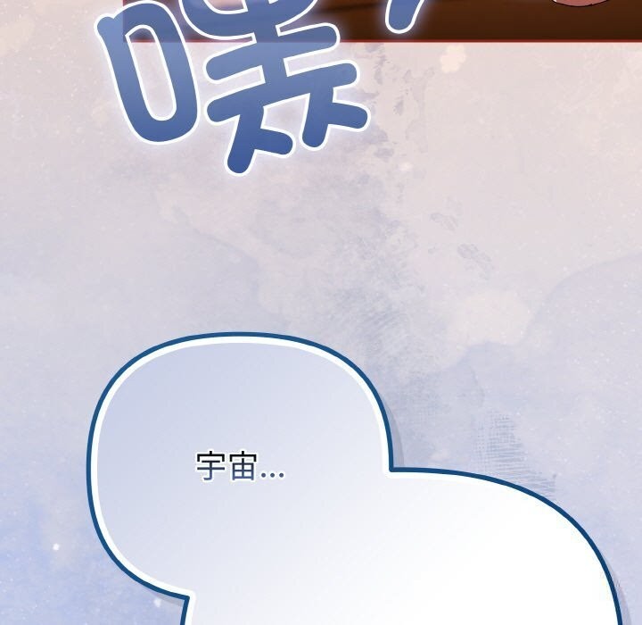 《愛上你也好》漫画 第30話