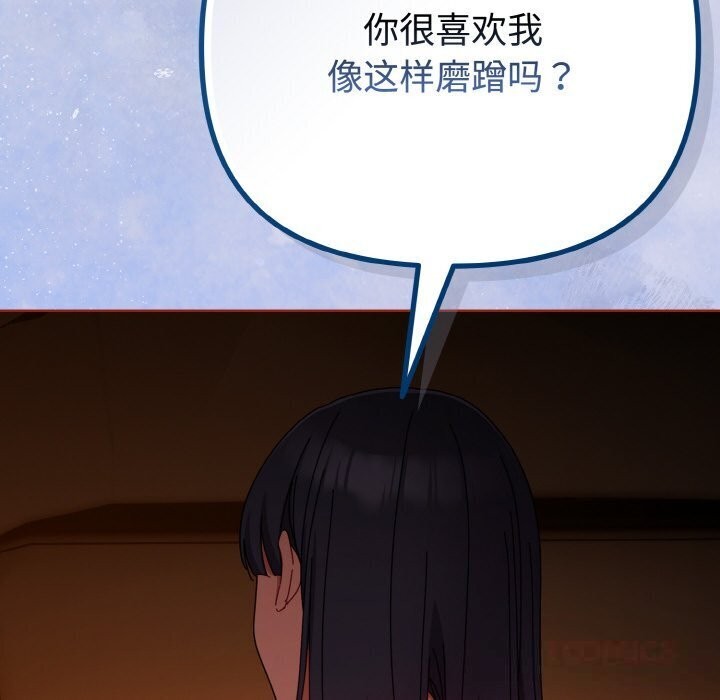 《愛上你也好》漫画 第30話