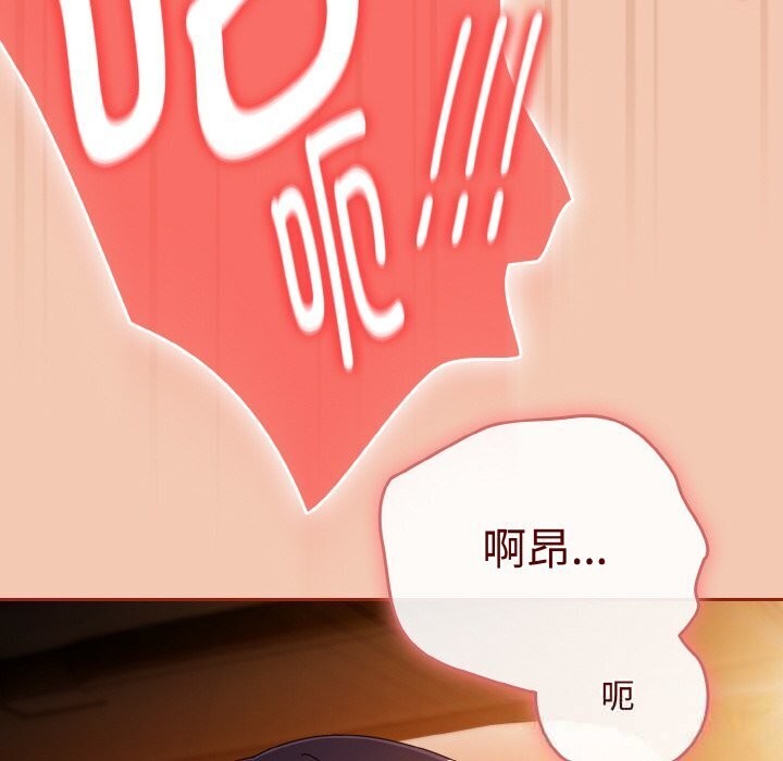 《愛上你也好》漫画 第30話