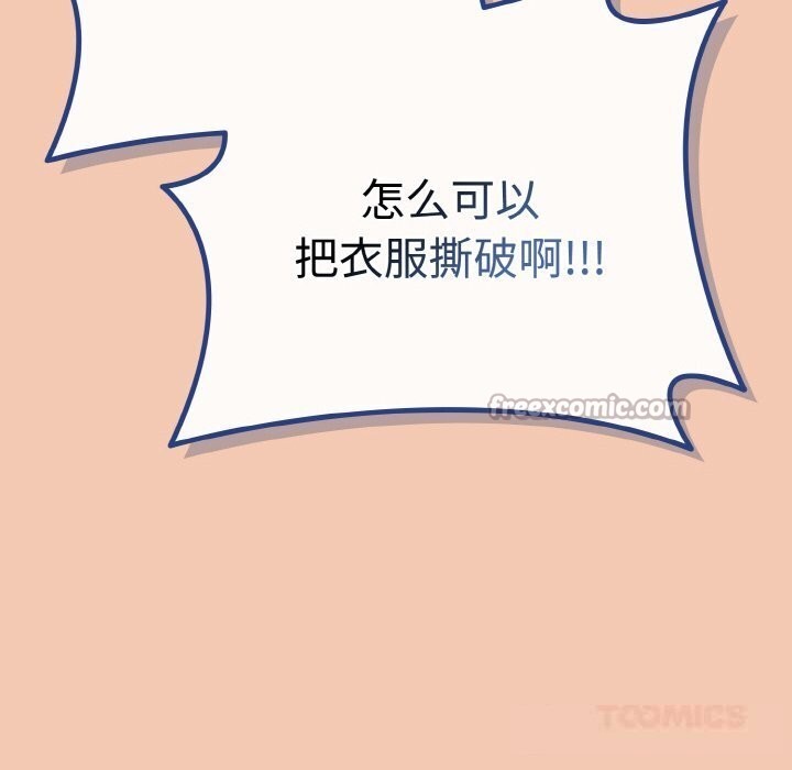 《愛上你也好》漫画 第30話