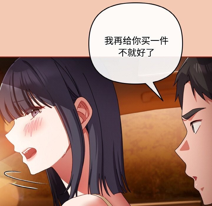 《愛上你也好》漫画 第30話