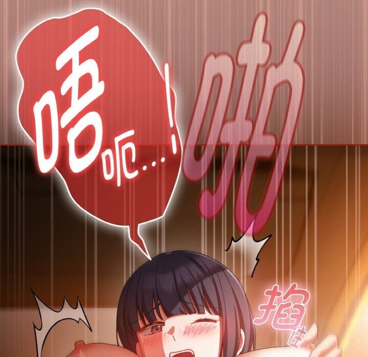 《愛上你也好》漫画 第30話