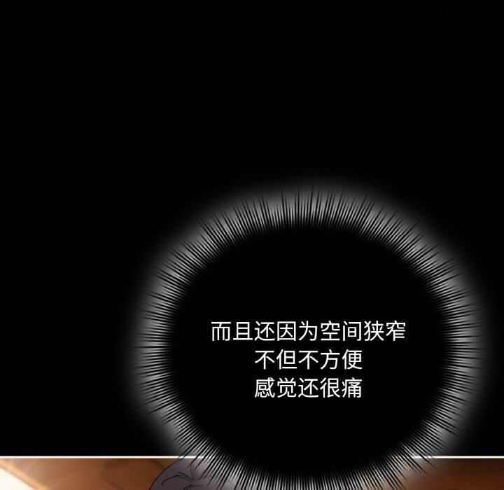 《愛上你也好》漫画 第30話