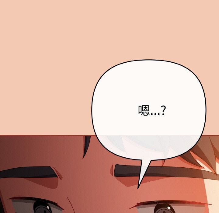 《愛上你也好》漫画 第30話