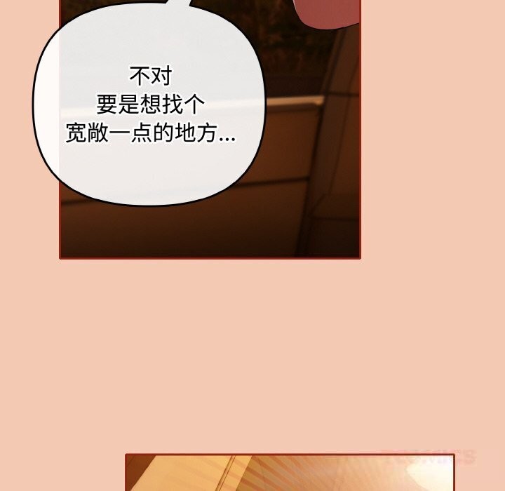 《愛上你也好》漫画 第30話