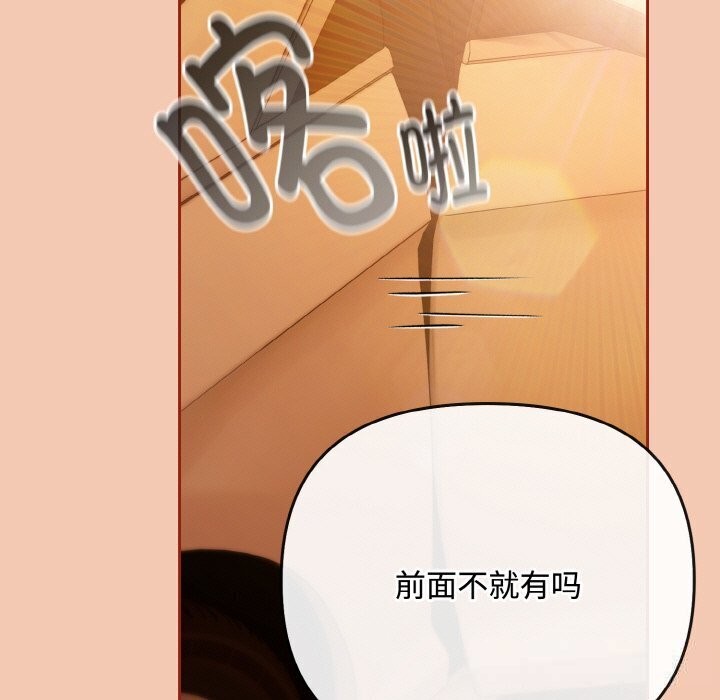 《愛上你也好》漫画 第30話