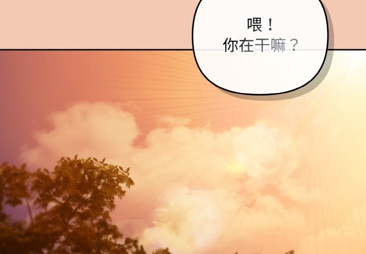 《愛上你也好》漫画 第31話