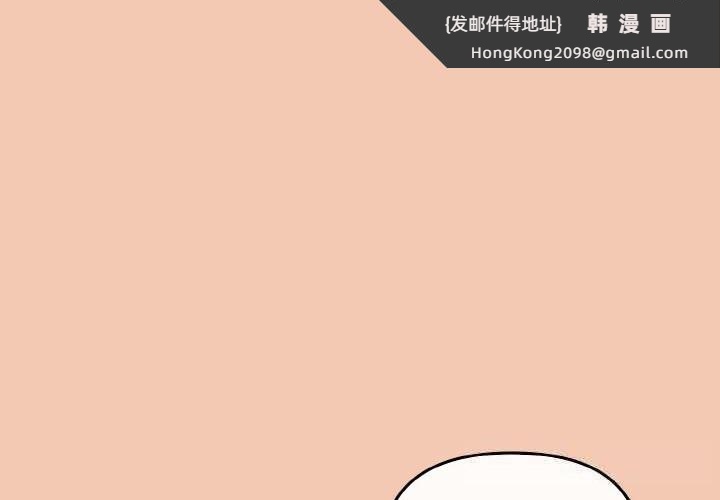 《愛上你也好》漫画 第31話