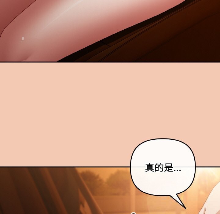 《愛上你也好》漫画 第31話