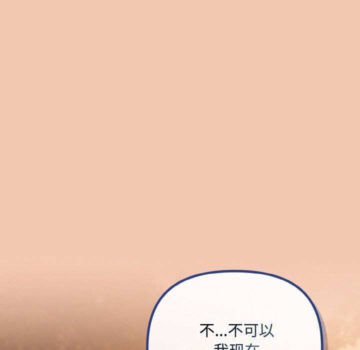 《愛上你也好》漫画 第31話