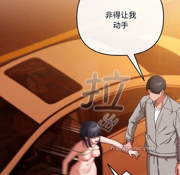 《愛上你也好》漫画 第31話