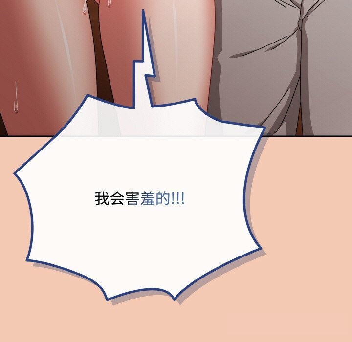 《愛上你也好》漫画 第31話