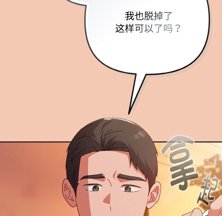 《愛上你也好》漫画 第31話
