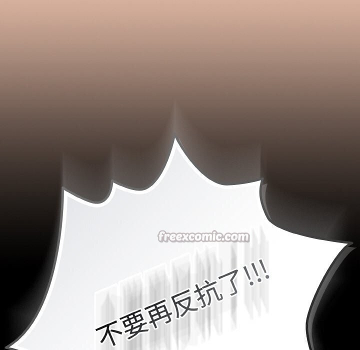 《愛上你也好》漫画 第31話