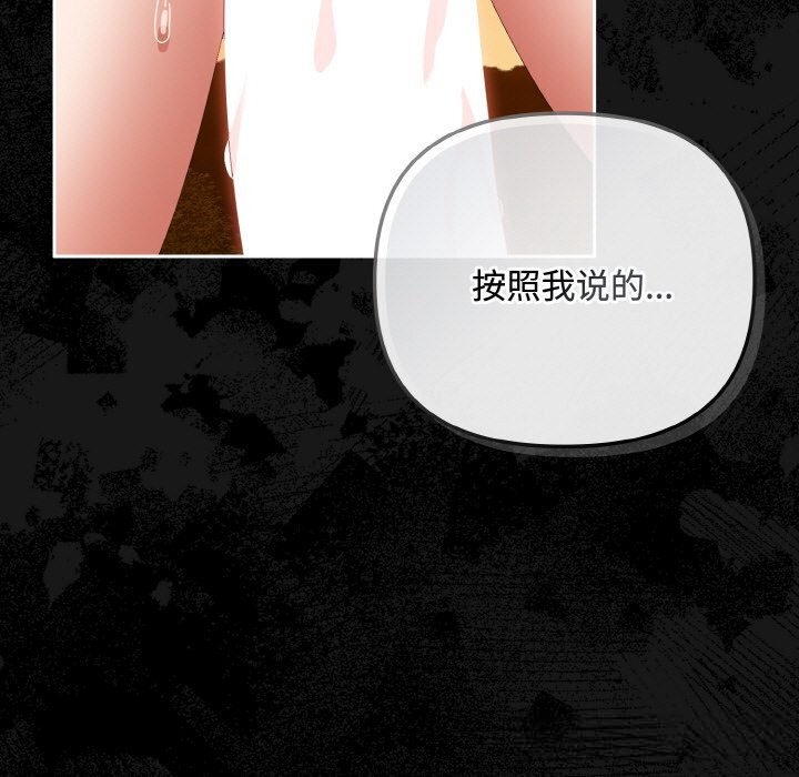 《愛上你也好》漫画 第31話