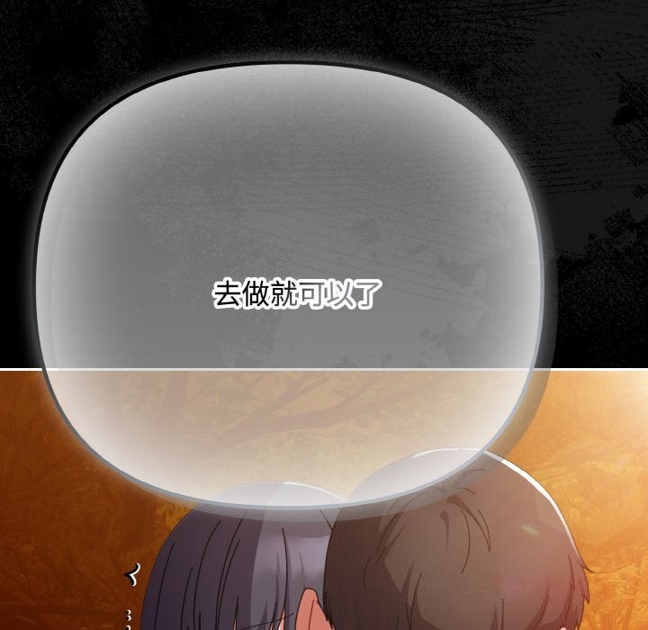 《愛上你也好》漫画 第31話
