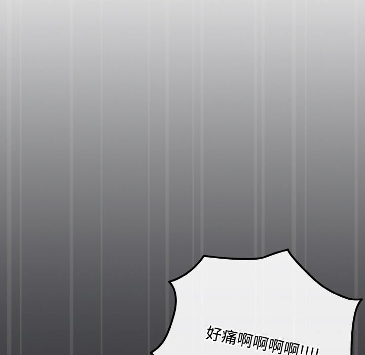 《愛上你也好》漫画 第31話
