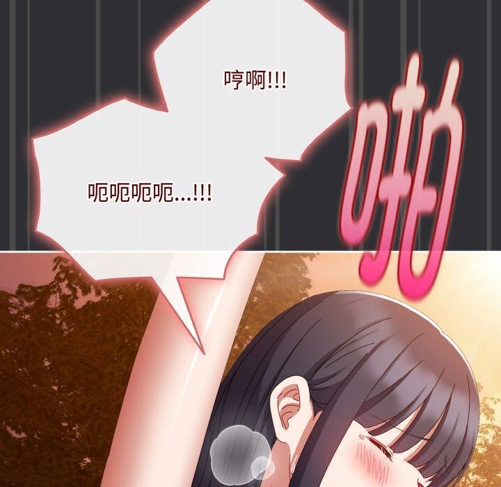 《愛上你也好》漫画 第31話