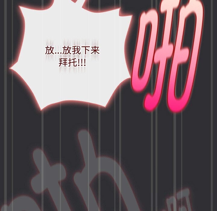 《愛上你也好》漫画 第31話