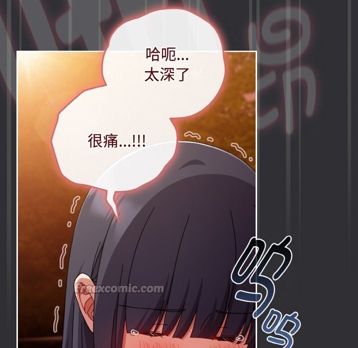 《愛上你也好》漫画 第31話