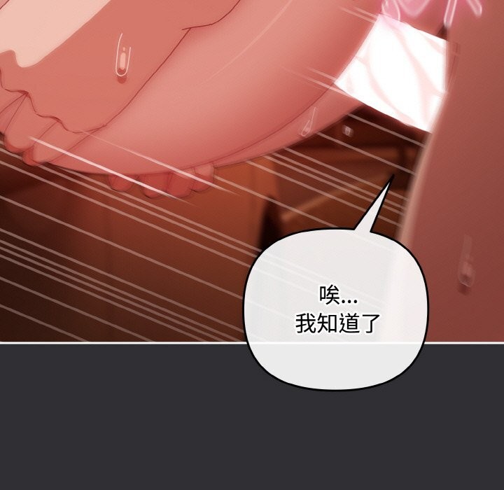 《愛上你也好》漫画 第31話