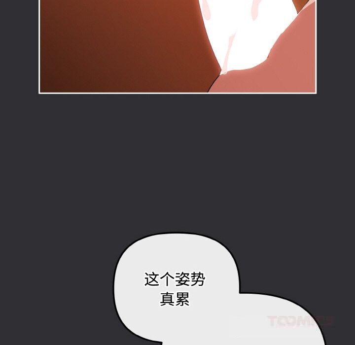 《愛上你也好》漫画 第31話