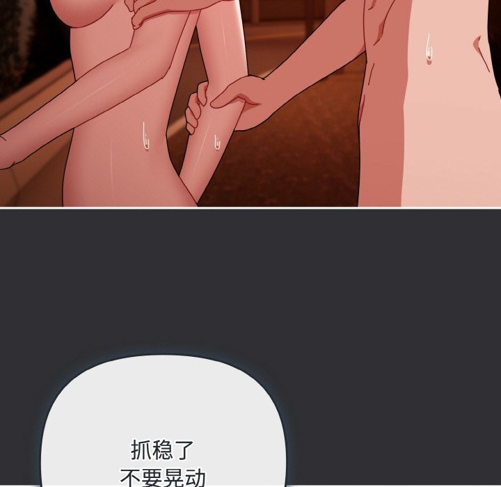 《愛上你也好》漫画 第31話