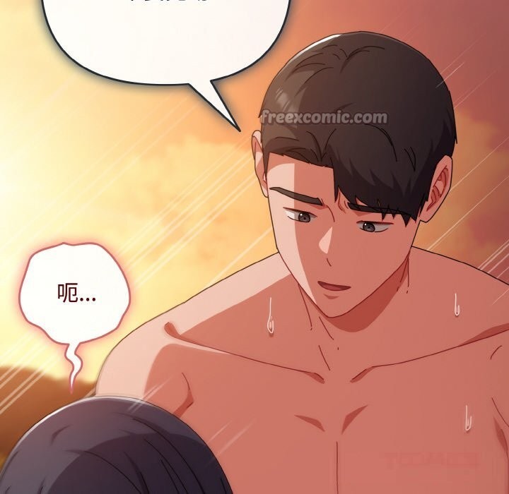 《愛上你也好》漫画 第31話