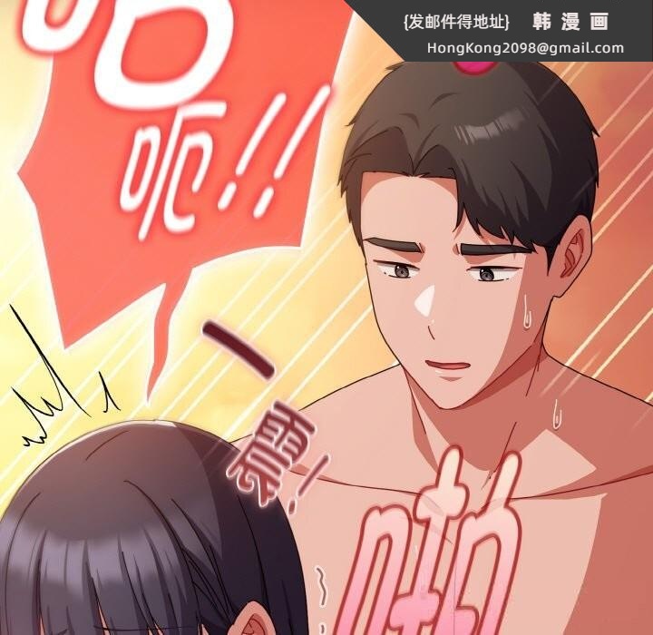 《愛上你也好》漫画 第31話