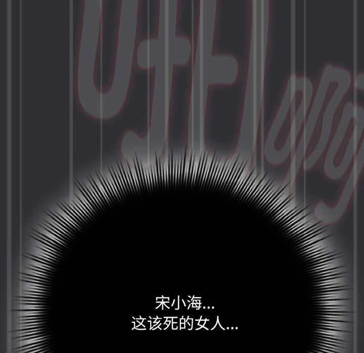 《愛上你也好》漫画 第31話