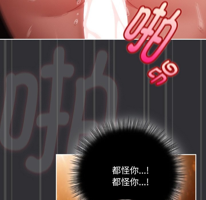 《愛上你也好》漫画 第31話