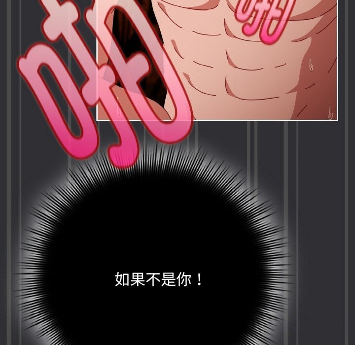 《愛上你也好》漫画 第31話