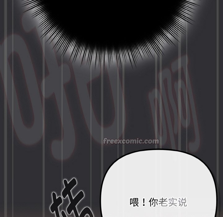 《愛上你也好》漫画 第31話