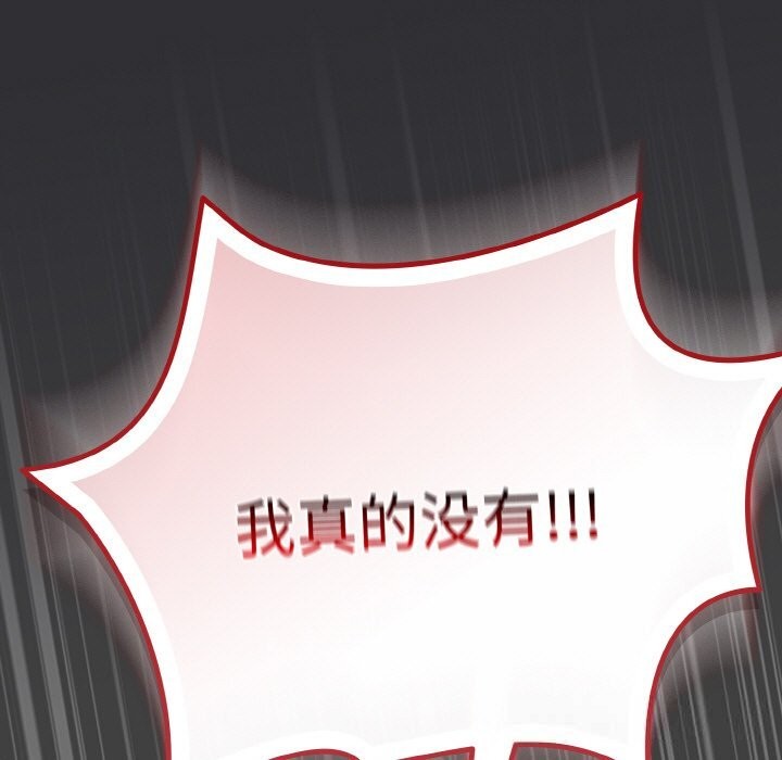 《愛上你也好》漫画 第31話