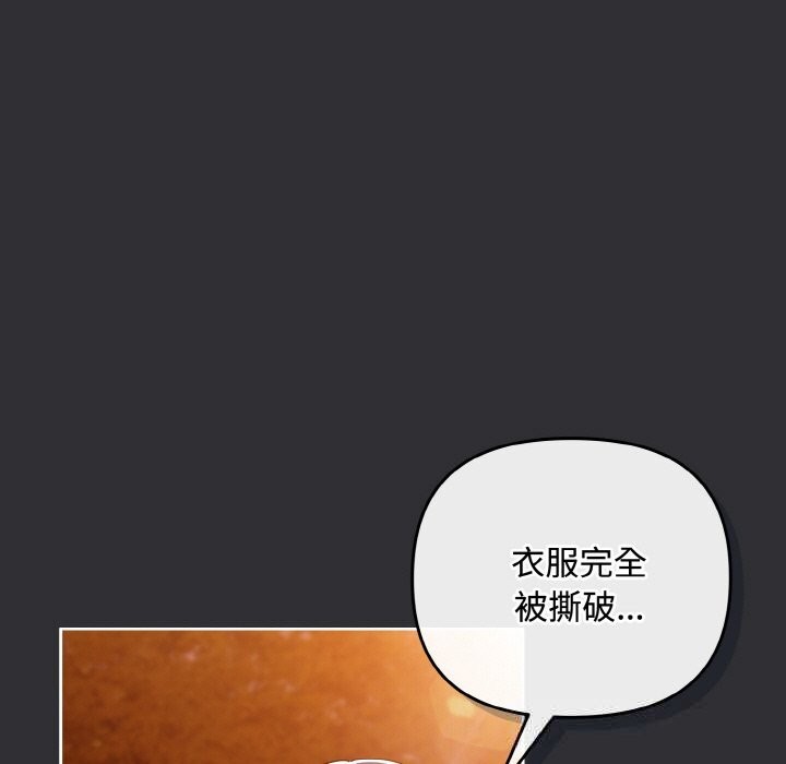 《愛上你也好》漫画 第31話