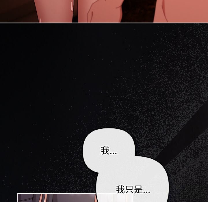 《愛上你也好》漫画 第31話